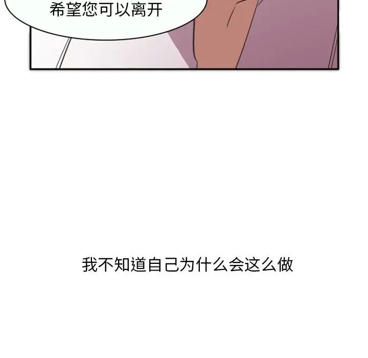 《自带香气的男人/危险香气》漫画最新章节第 12 话免费下拉式在线观看章节第【52】张图片