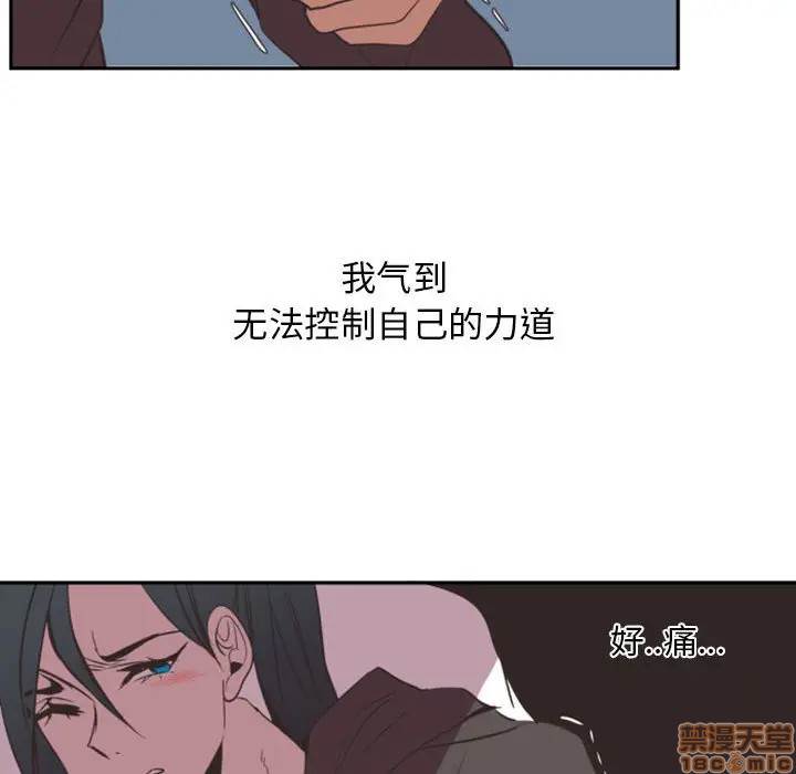 《自带香气的男人/危险香气》漫画最新章节第 12 话免费下拉式在线观看章节第【55】张图片