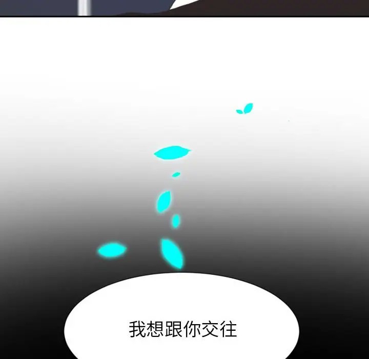 《自带香气的男人/危险香气》漫画最新章节第 12 话免费下拉式在线观看章节第【6】张图片