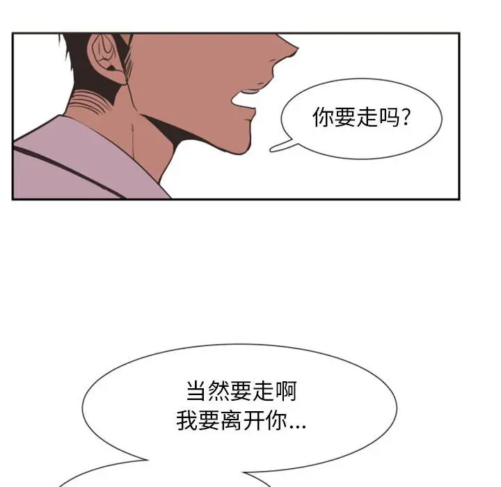 《自带香气的男人/危险香气》漫画最新章节第 12 话免费下拉式在线观看章节第【84】张图片