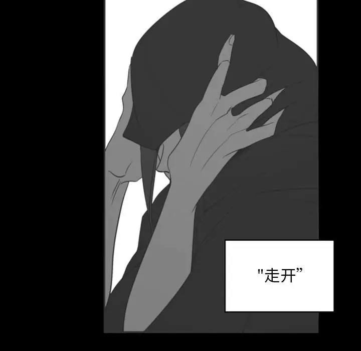 《自带香气的男人/危险香气》漫画最新章节第 13 话免费下拉式在线观看章节第【12】张图片