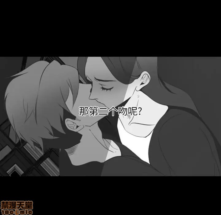 《自带香气的男人/危险香气》漫画最新章节第 13 话免费下拉式在线观看章节第【65】张图片