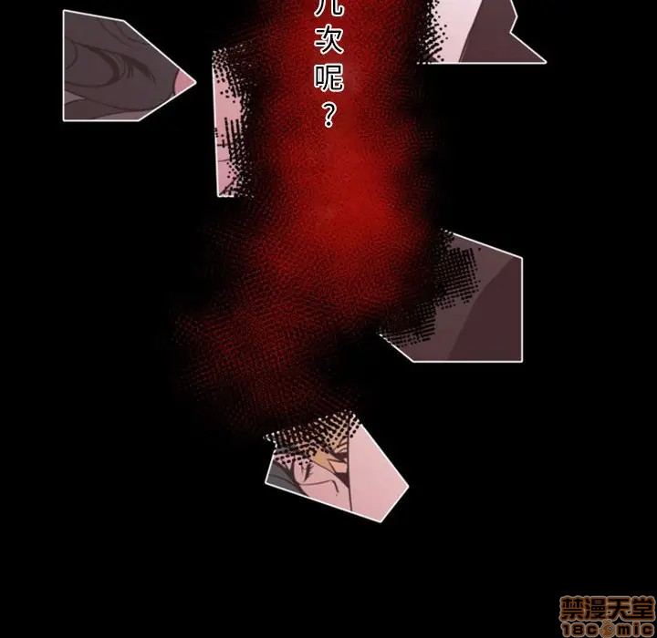 《自带香气的男人/危险香气》漫画最新章节第 13 话免费下拉式在线观看章节第【85】张图片