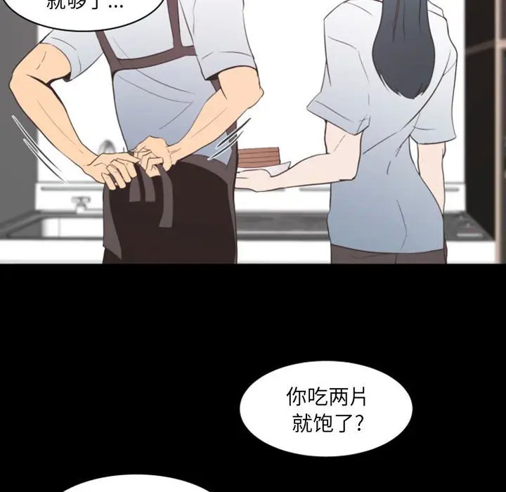 《自带香气的男人/危险香气》漫画最新章节第 13 话免费下拉式在线观看章节第【91】张图片