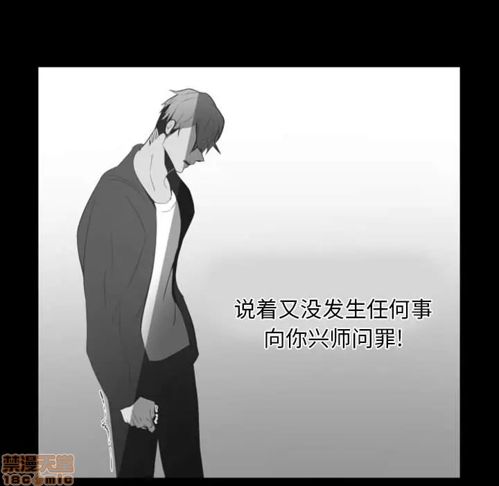 《自带香气的男人/危险香气》漫画最新章节第 13 话免费下拉式在线观看章节第【95】张图片