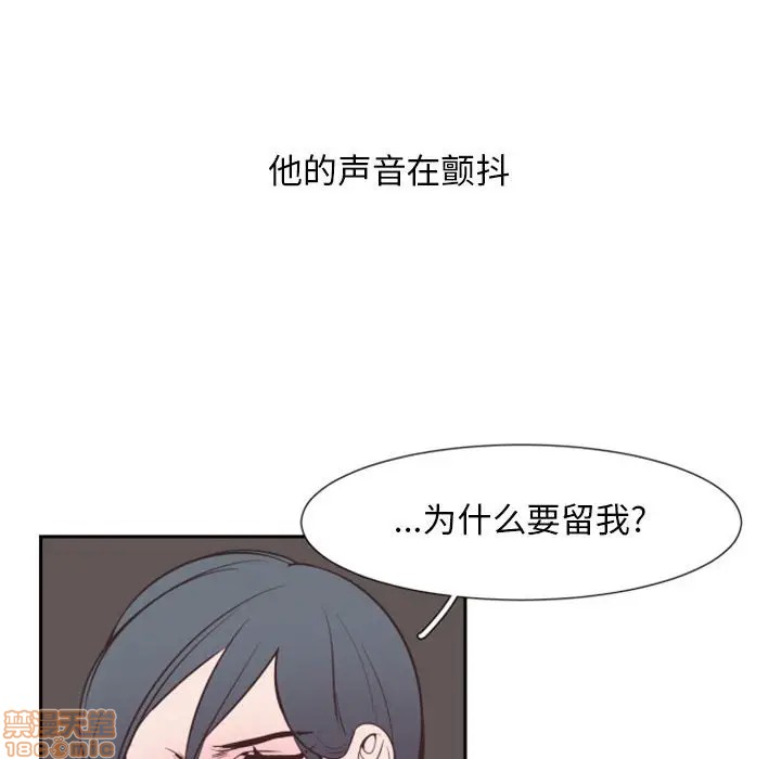 《自带香气的男人/危险香气》漫画最新章节第 15 话免费下拉式在线观看章节第【10】张图片