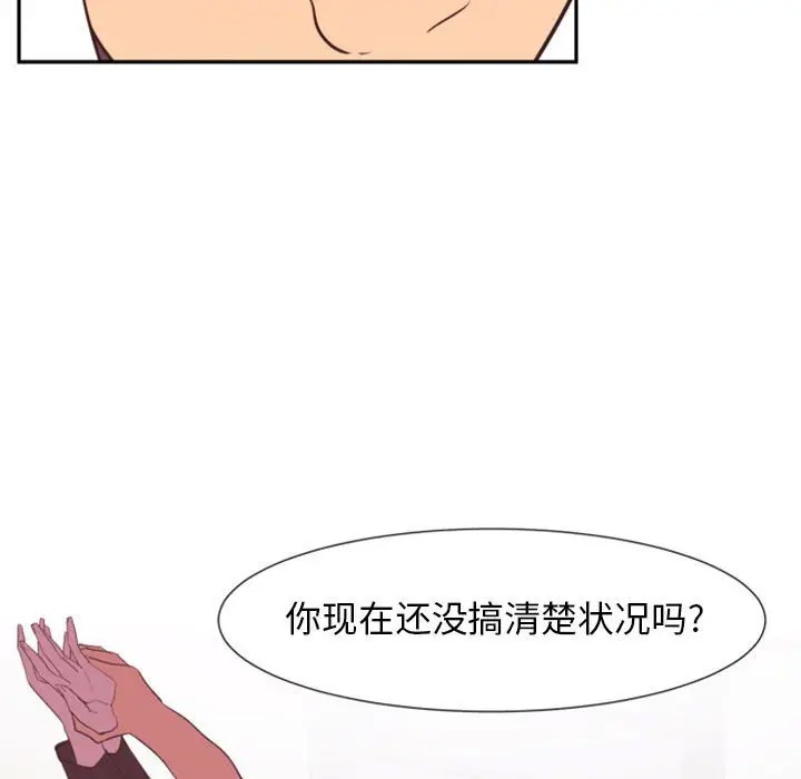 《自带香气的男人/危险香气》漫画最新章节第 15 话免费下拉式在线观看章节第【102】张图片