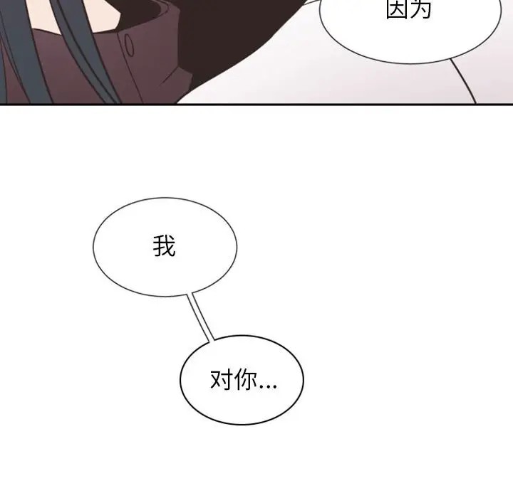 《自带香气的男人/危险香气》漫画最新章节第 15 话免费下拉式在线观看章节第【108】张图片