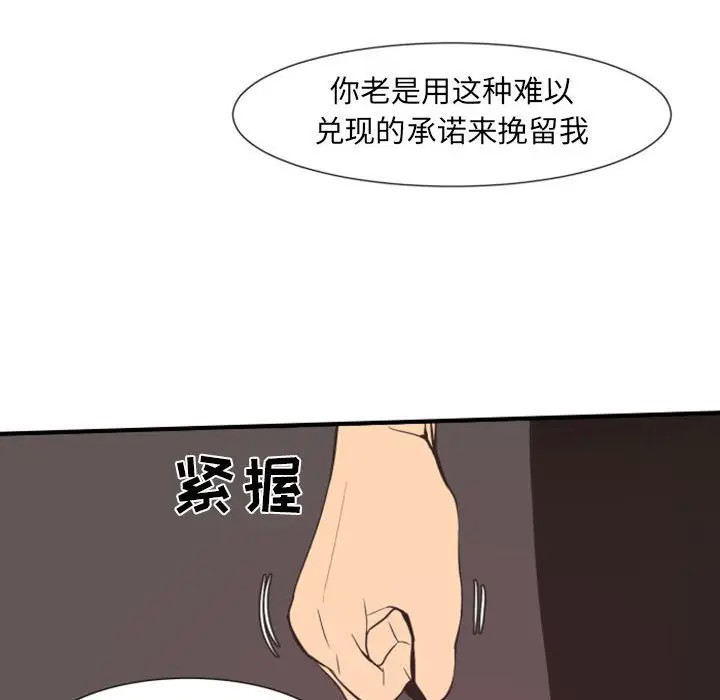 《自带香气的男人/危险香气》漫画最新章节第 15 话免费下拉式在线观看章节第【22】张图片