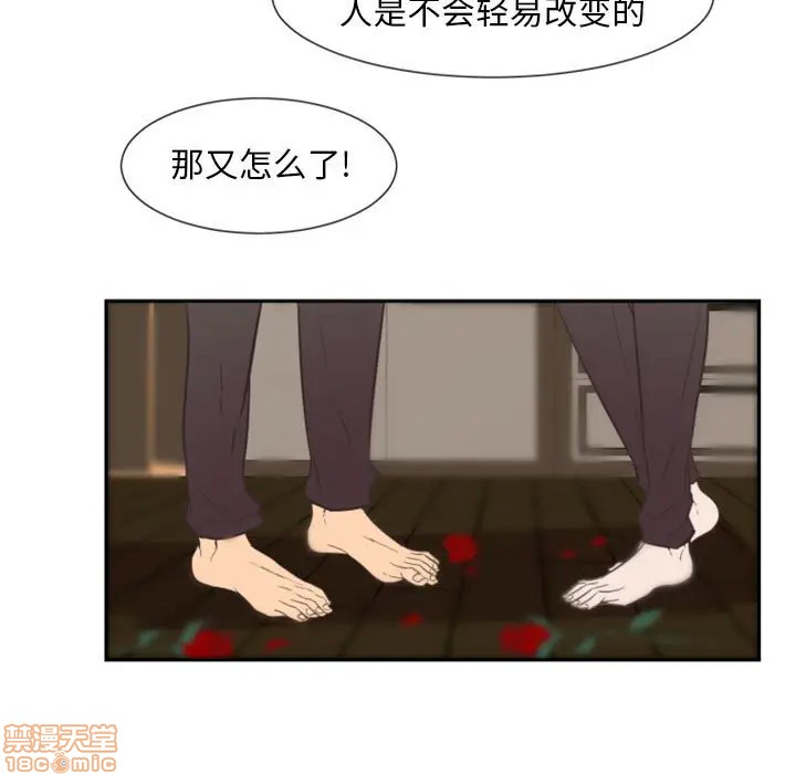 《自带香气的男人/危险香气》漫画最新章节第 15 话免费下拉式在线观看章节第【35】张图片