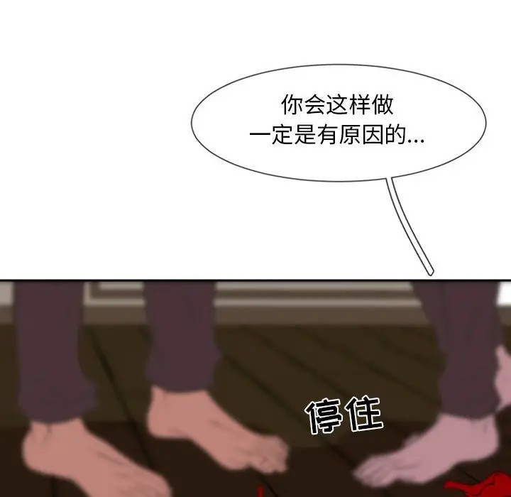 《自带香气的男人/危险香气》漫画最新章节第 15 话免费下拉式在线观看章节第【36】张图片