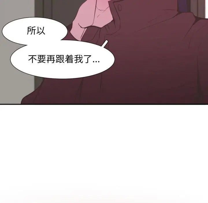 《自带香气的男人/危险香气》漫画最新章节第 15 话免费下拉式在线观看章节第【58】张图片