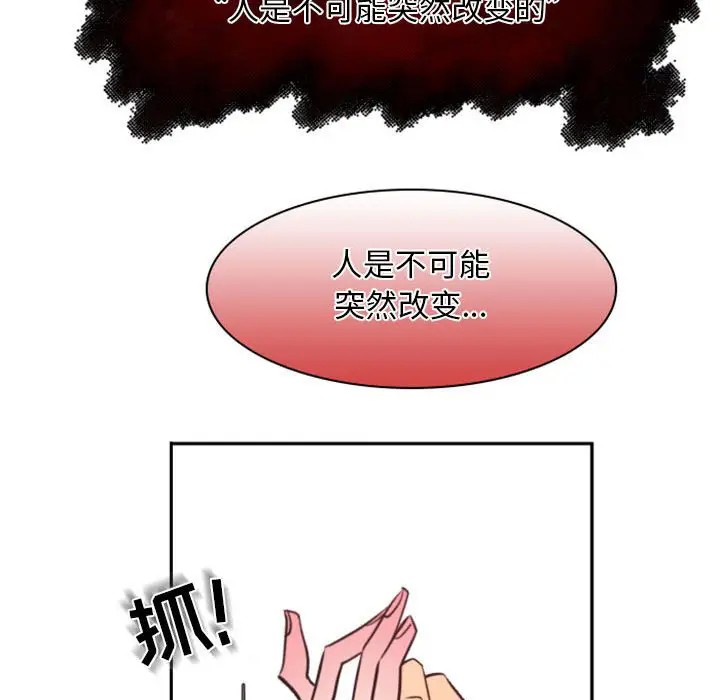 《自带香气的男人/危险香气》漫画最新章节第 15 话免费下拉式在线观看章节第【96】张图片