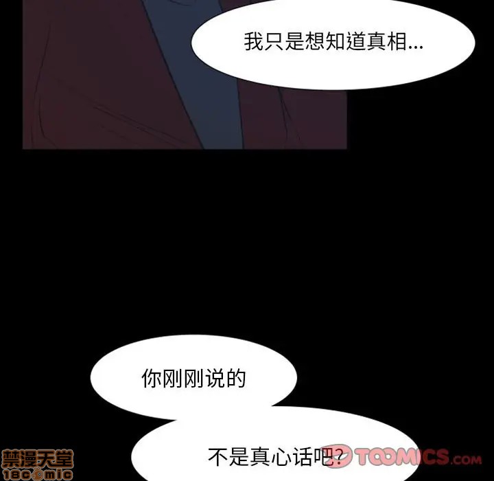 《自带香气的男人/危险香气》漫画最新章节第 17 话免费下拉式在线观看章节第【10】张图片