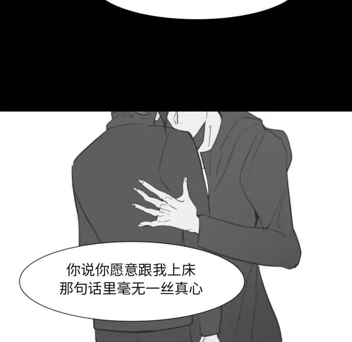 《自带香气的男人/危险香气》漫画最新章节第 17 话免费下拉式在线观看章节第【11】张图片