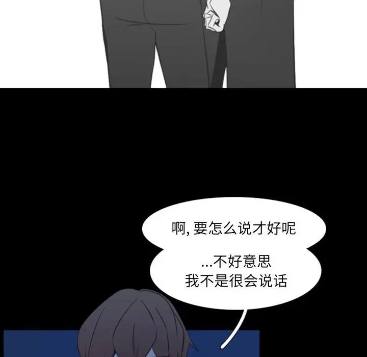 《自带香气的男人/危险香气》漫画最新章节第 17 话免费下拉式在线观看章节第【12】张图片