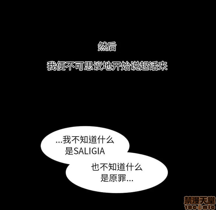 《自带香气的男人/危险香气》漫画最新章节第 17 话免费下拉式在线观看章节第【35】张图片