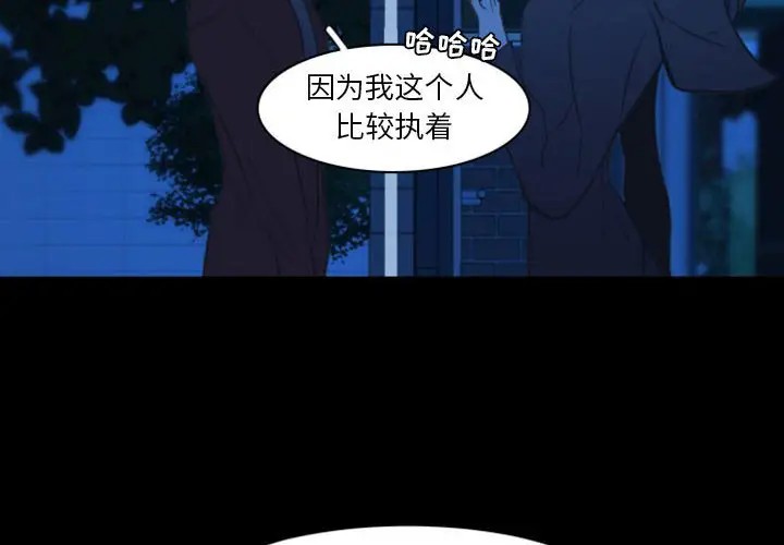 《自带香气的男人/危险香气》漫画最新章节第 17 话免费下拉式在线观看章节第【4】张图片