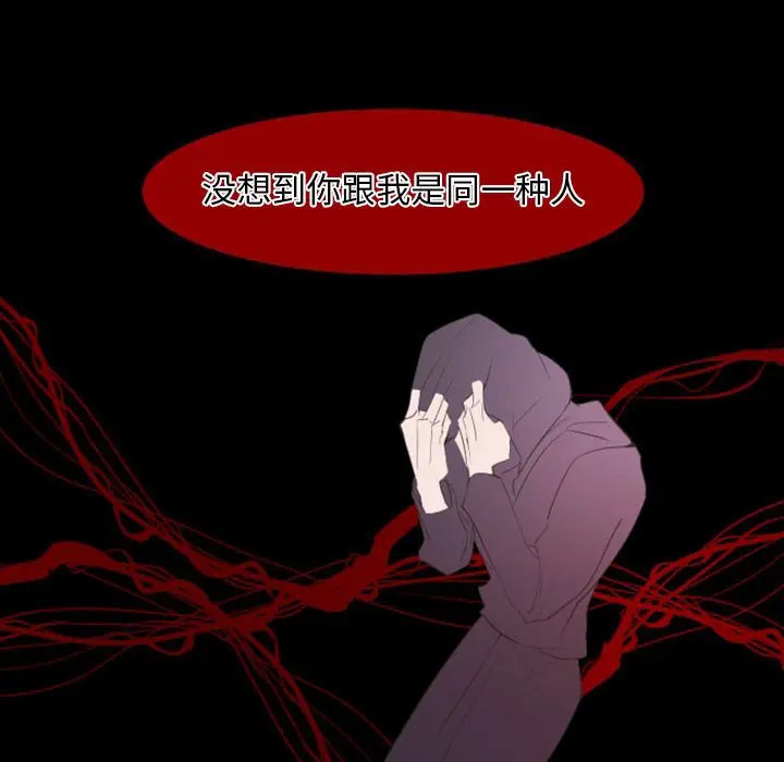 《自带香气的男人/危险香气》漫画最新章节第 17 话免费下拉式在线观看章节第【43】张图片