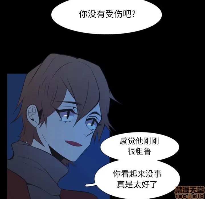 《自带香气的男人/危险香气》漫画最新章节第 17 话免费下拉式在线观看章节第【5】张图片