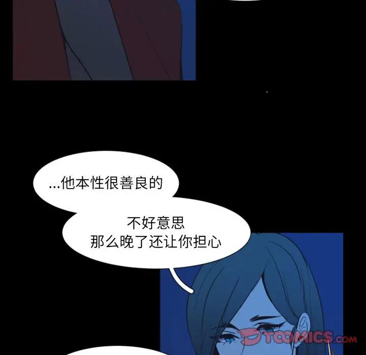 《自带香气的男人/危险香气》漫画最新章节第 17 话免费下拉式在线观看章节第【6】张图片