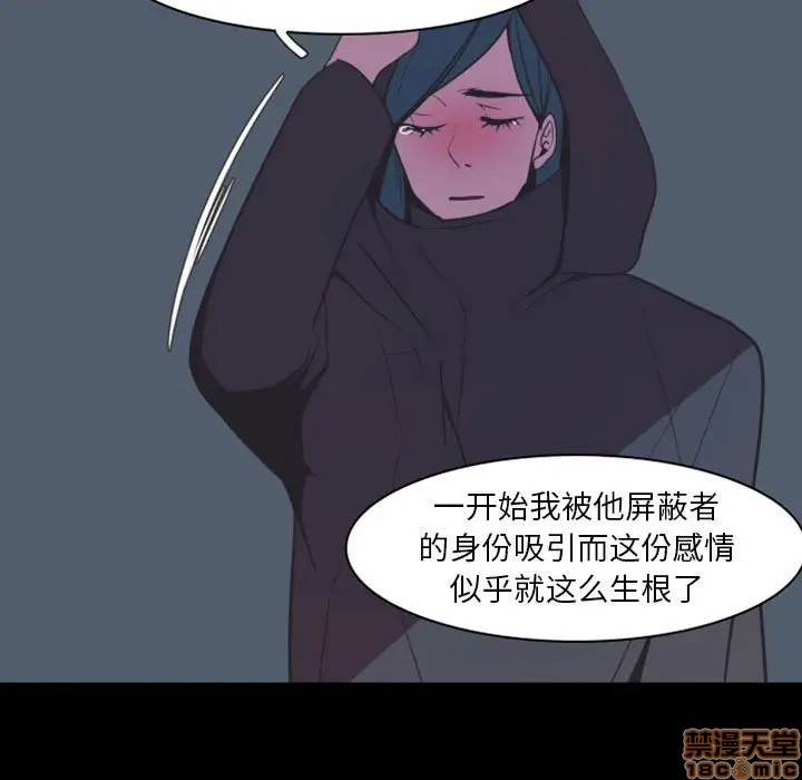 《自带香气的男人/危险香气》漫画最新章节第 17 话免费下拉式在线观看章节第【60】张图片