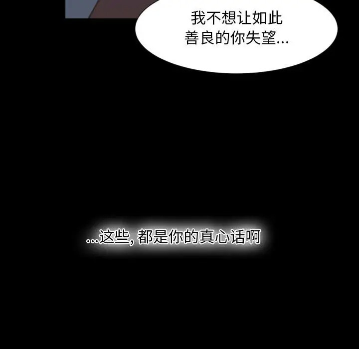 《自带香气的男人/危险香气》漫画最新章节第 17 话免费下拉式在线观看章节第【64】张图片