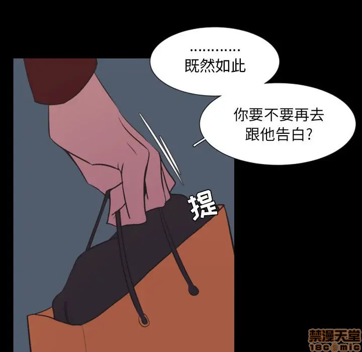 《自带香气的男人/危险香气》漫画最新章节第 17 话免费下拉式在线观看章节第【65】张图片