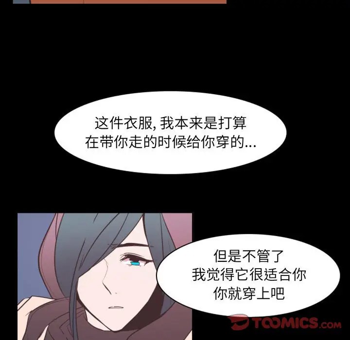 《自带香气的男人/危险香气》漫画最新章节第 17 话免费下拉式在线观看章节第【66】张图片