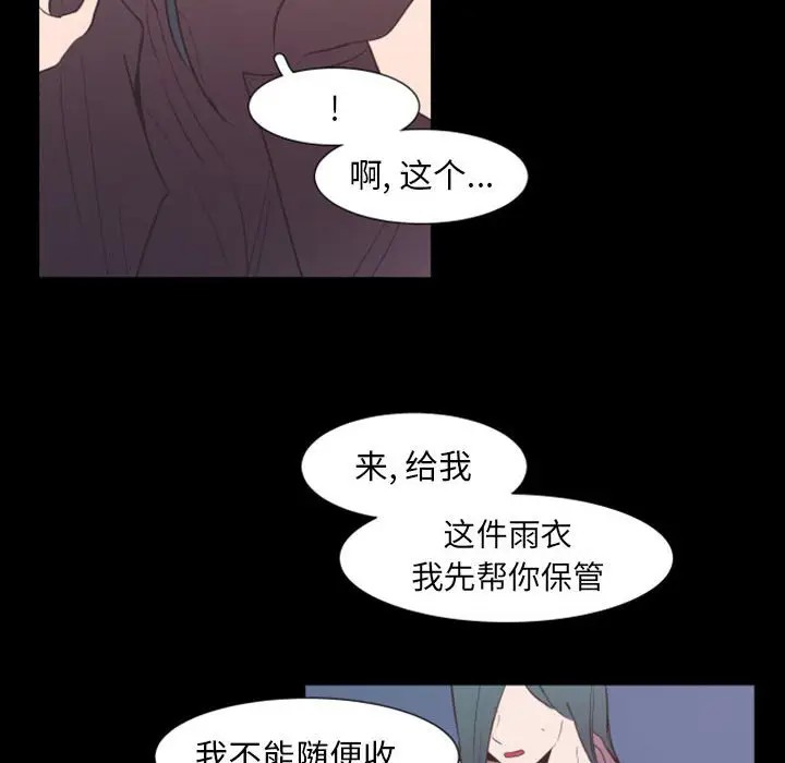 《自带香气的男人/危险香气》漫画最新章节第 17 话免费下拉式在线观看章节第【67】张图片