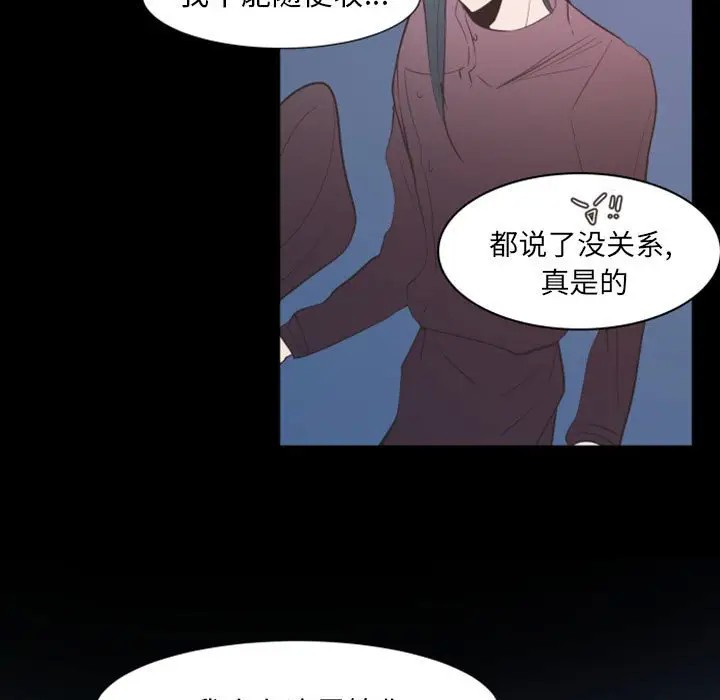 《自带香气的男人/危险香气》漫画最新章节第 17 话免费下拉式在线观看章节第【68】张图片