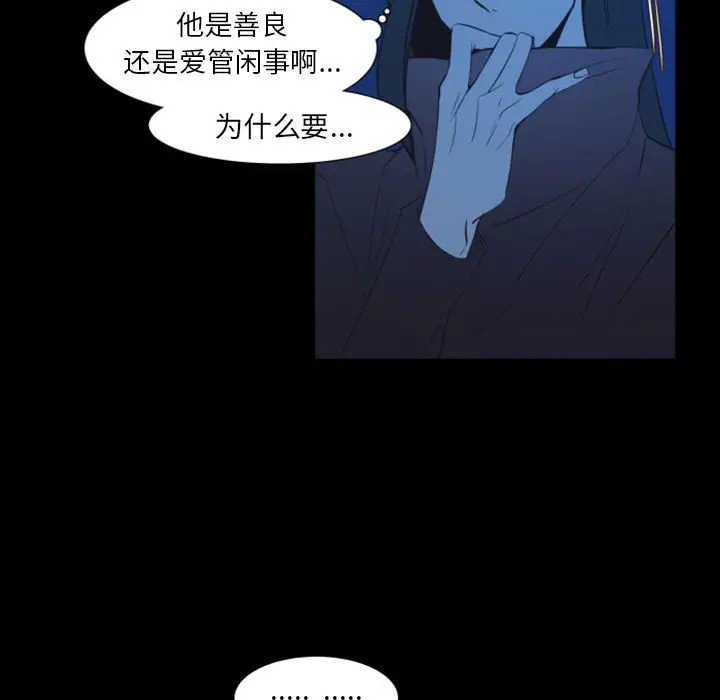 《自带香气的男人/危险香气》漫画最新章节第 17 话免费下拉式在线观看章节第【7】张图片