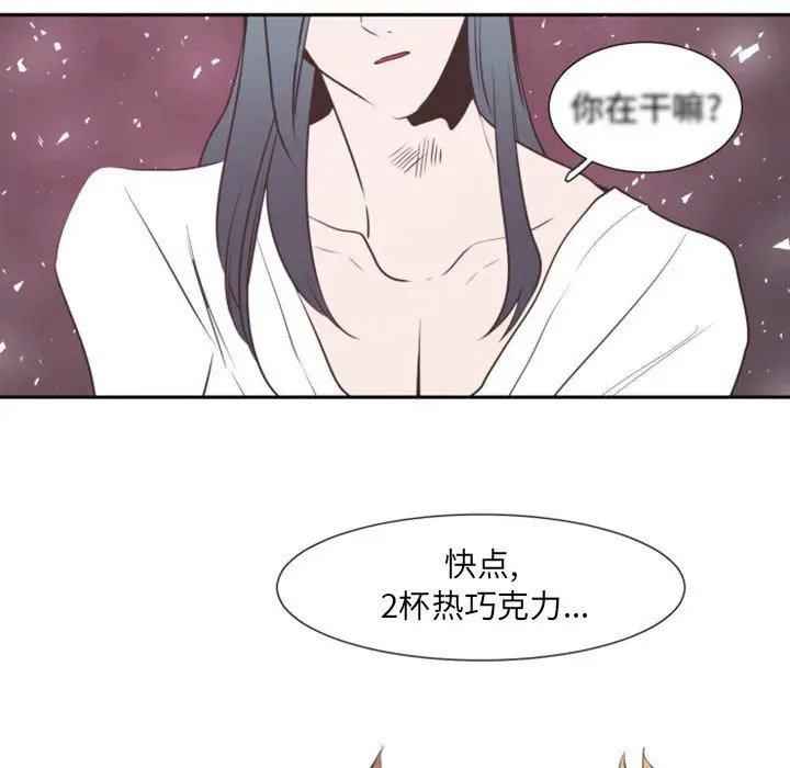 《自带香气的男人/危险香气》漫画最新章节第 17 话免费下拉式在线观看章节第【87】张图片