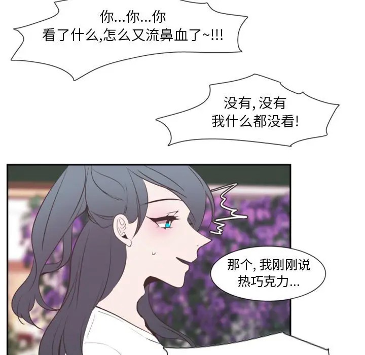 《自带香气的男人/危险香气》漫画最新章节第 17 话免费下拉式在线观看章节第【89】张图片