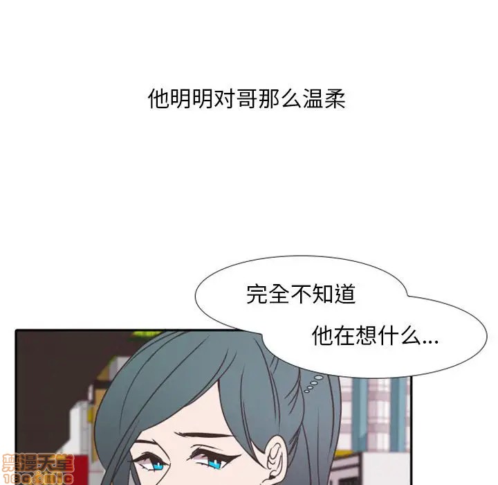 《自带香气的男人/危险香气》漫画最新章节第 19 话免费下拉式在线观看章节第【100】张图片