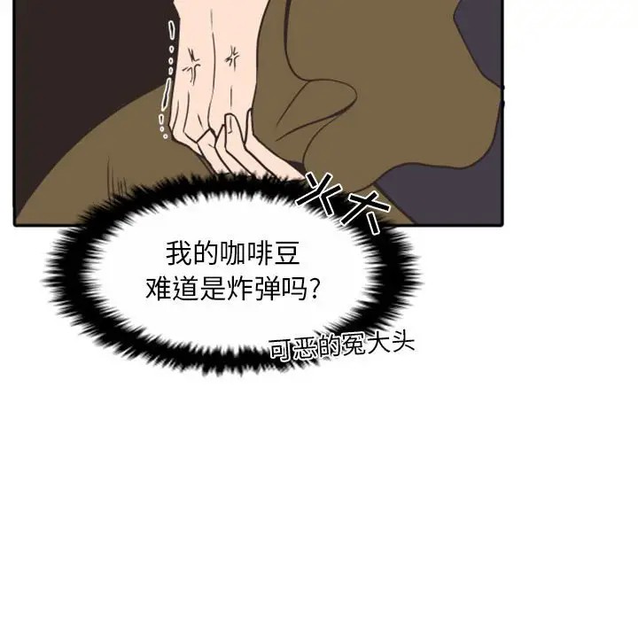 《自带香气的男人/危险香气》漫画最新章节第 19 话免费下拉式在线观看章节第【107】张图片