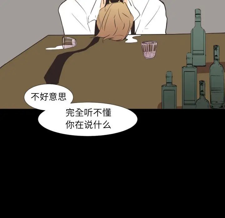 《自带香气的男人/危险香气》漫画最新章节第 19 话免费下拉式在线观看章节第【11】张图片