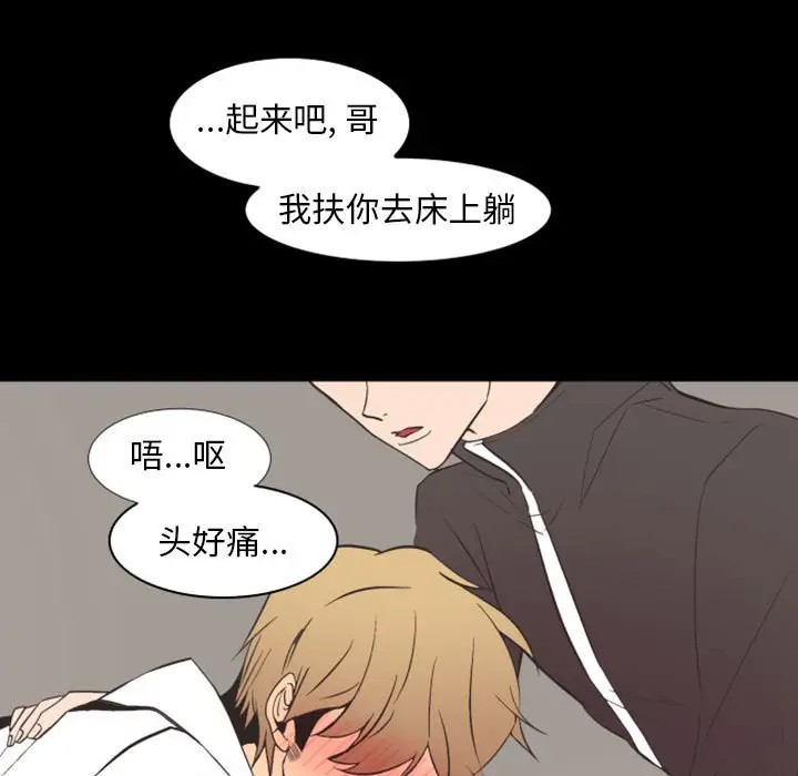 《自带香气的男人/危险香气》漫画最新章节第 19 话免费下拉式在线观看章节第【29】张图片