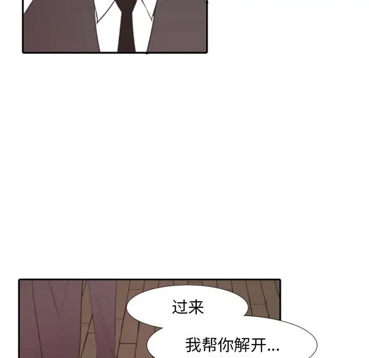 《自带香气的男人/危险香气》漫画最新章节第 19 话免费下拉式在线观看章节第【53】张图片