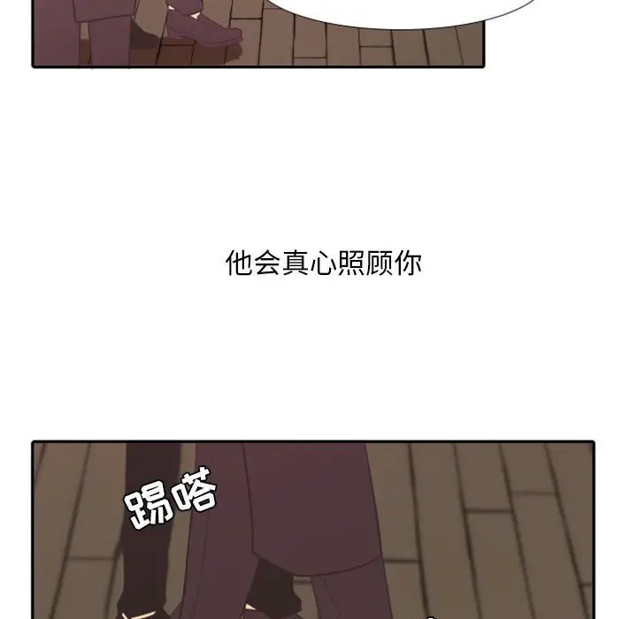 《自带香气的男人/危险香气》漫画最新章节第 19 话免费下拉式在线观看章节第【54】张图片