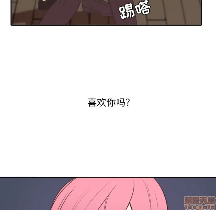 《自带香气的男人/危险香气》漫画最新章节第 19 话免费下拉式在线观看章节第【55】张图片