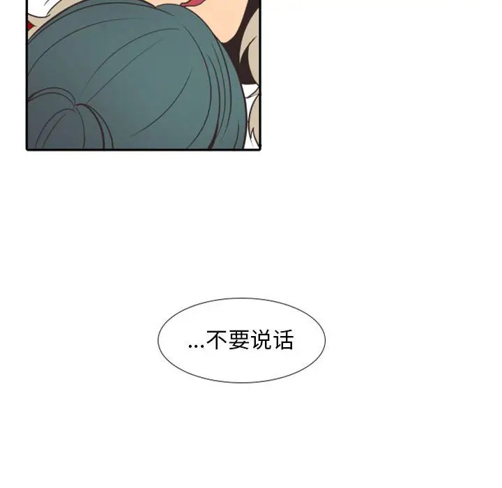 《自带香气的男人/危险香气》漫画最新章节第 19 话免费下拉式在线观看章节第【61】张图片