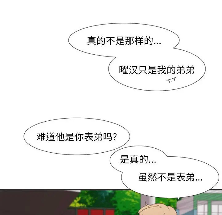 《自带香气的男人/危险香气》漫画最新章节第 19 话免费下拉式在线观看章节第【63】张图片