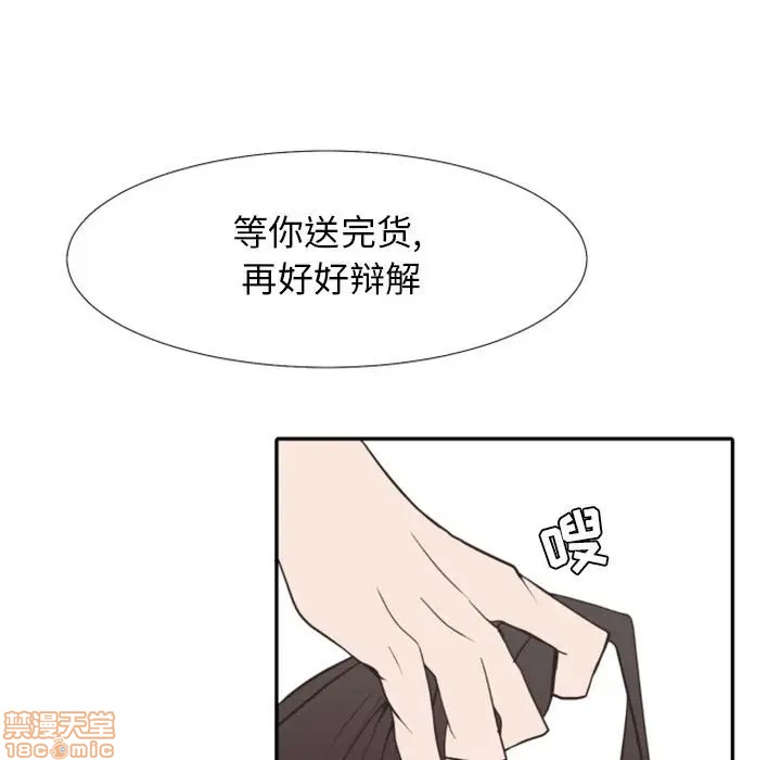 《自带香气的男人/危险香气》漫画最新章节第 19 话免费下拉式在线观看章节第【65】张图片