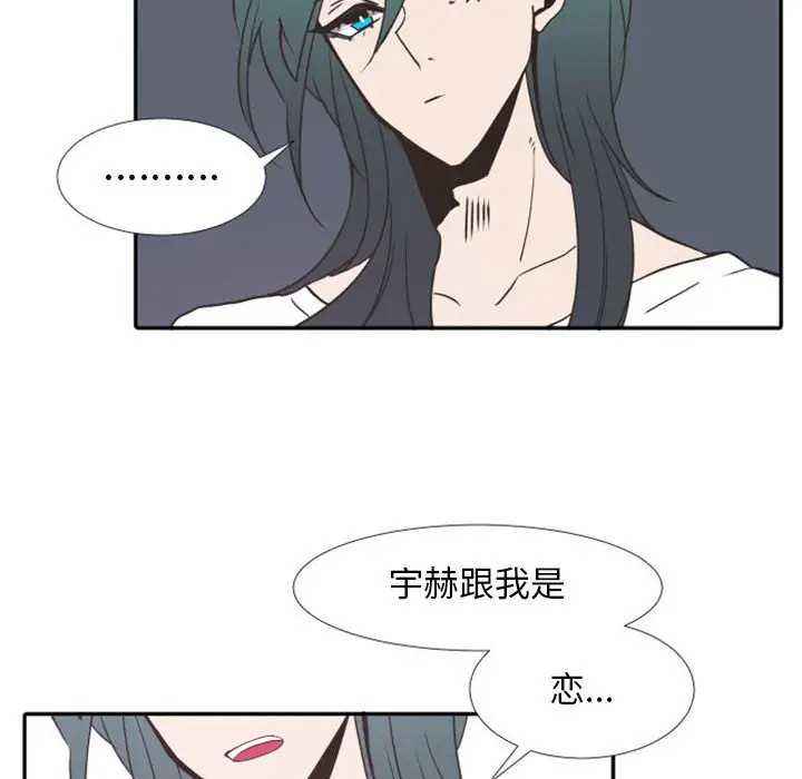 《自带香气的男人/危险香气》漫画最新章节第 19 话免费下拉式在线观看章节第【84】张图片