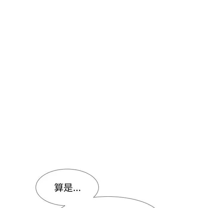 《自带香气的男人/危险香气》漫画最新章节第 19 话免费下拉式在线观看章节第【89】张图片