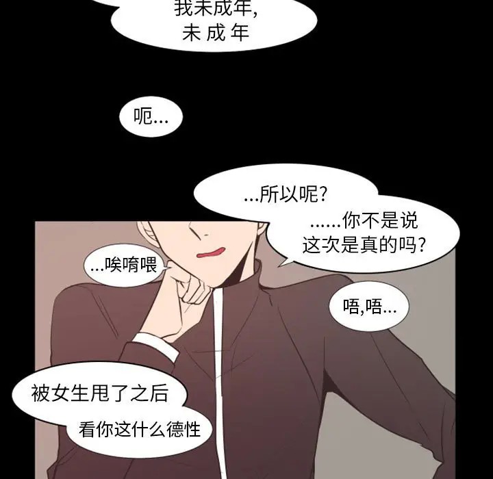 《自带香气的男人/危险香气》漫画最新章节第 19 话免费下拉式在线观看章节第【9】张图片