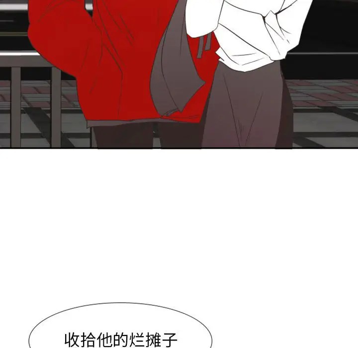 《自带香气的男人/危险香气》漫画最新章节第 19 话免费下拉式在线观看章节第【91】张图片