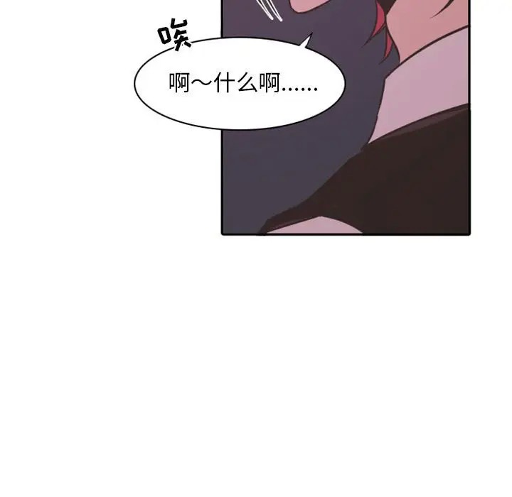 《自带香气的男人/危险香气》漫画最新章节第 19 话免费下拉式在线观看章节第【97】张图片