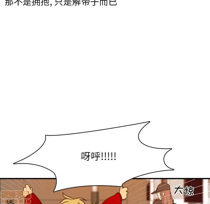 《自带香气的男人/危险香气》漫画最新章节第 21 话免费下拉式在线观看章节第【10】张图片